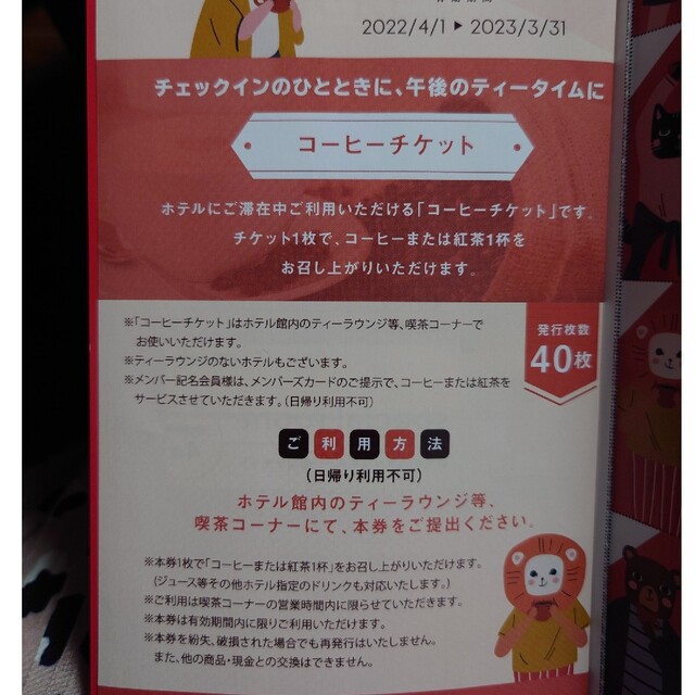 ダイワロイヤルホテル 1泊朝食付きペア宿泊券1枚②の通販 by 's shop