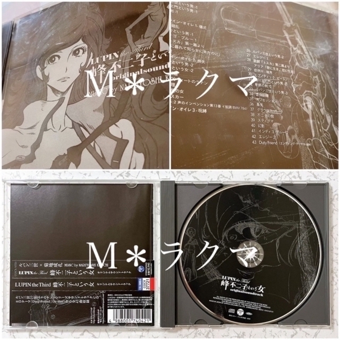 ルパン三世 峰不二子という女 Blu-ray・CD・グッズ セット