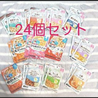 ワコウドウ(和光堂)の離乳食の９ヶ月セット(レトルト食品)