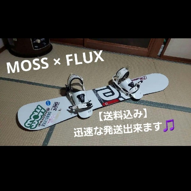 スノーボード専用　【送料込み】MOSS × FLUX  142cm