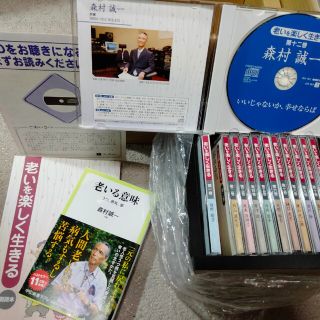 老いを楽しく生きるCD全12巻(その他)