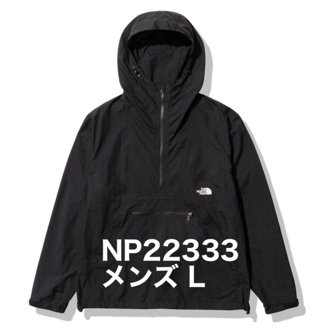 新品未使用タグ付】ノースフェイス コンパクトアノラック NP22333 L-