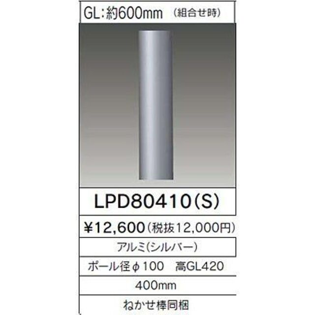 定価 LEDガーデンライト LEDG88913 K LPD80410 LEDG88913KLPD80410K 東芝ライテック TOSHIBA 