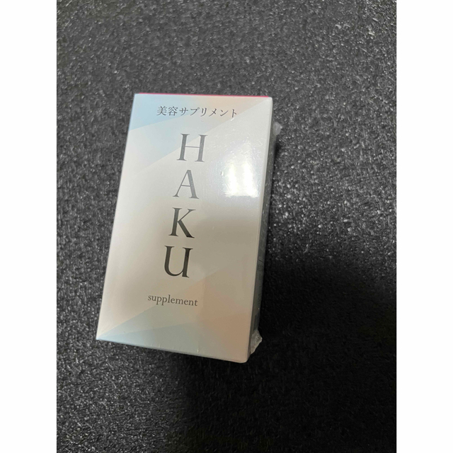 HAKU（SHISEIDO）(ハク)のHAKUサプリ 食品/飲料/酒の健康食品(ビタミン)の商品写真