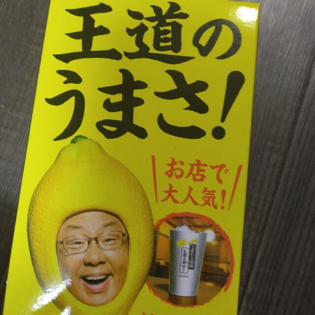サントリー(サントリー)のさきちゃん様専用レモンサワー非売品タンブラー インテリア/住まい/日用品のインテリア/住まい/日用品 その他(その他)の商品写真