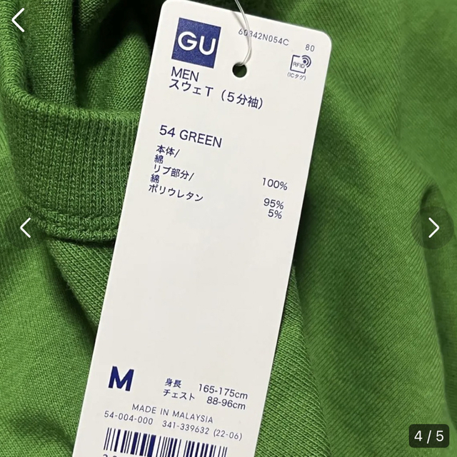 GU(ジーユー)のGU ジーユー　半袖Tシャツ　Tシャツ　半袖　トップス　メンズ　M グリーン　春 メンズのトップス(Tシャツ/カットソー(半袖/袖なし))の商品写真