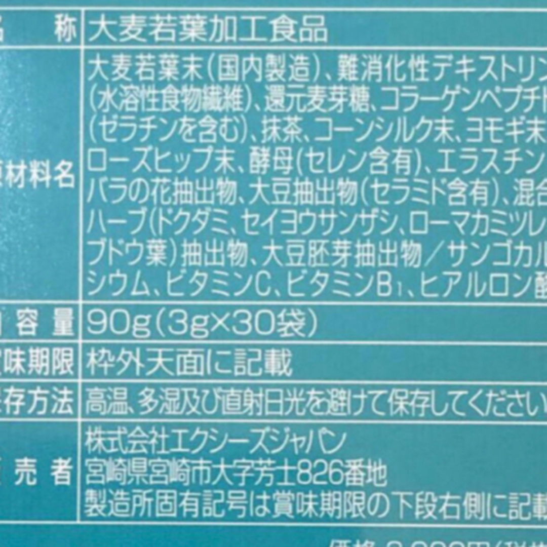 8様専用/マジョール　青汁/60包.2箱分 食品/飲料/酒の健康食品(青汁/ケール加工食品)の商品写真