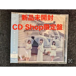 エヌジーティーフォーティーエイト(NGT48)の新品未開封 NGT48 渡り鳥たちに空は見えない CD shop限定盤(アイドルグッズ)