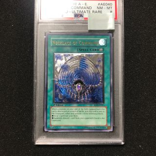 遊戯王 - 与奪の首飾り アジア レリーフ PSA8 美品の通販 ユウギオウ