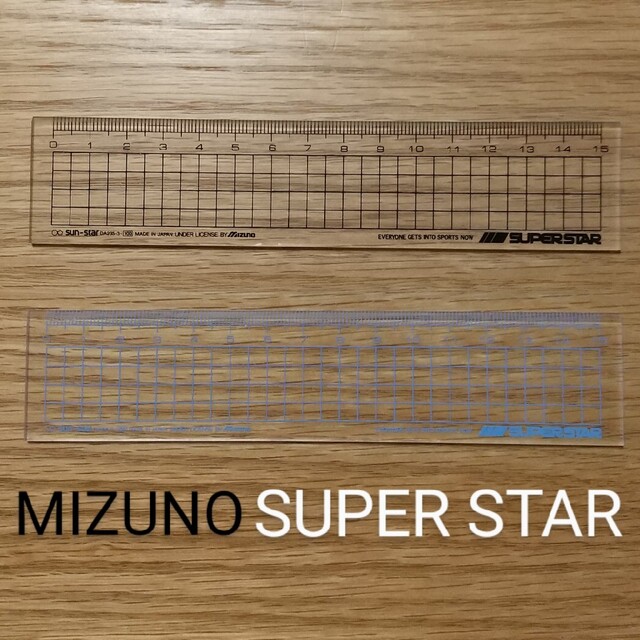 MIZUNO(ミズノ)の廃盤★未使用★ミズノSUPER STAR 15cm定規×2個〈黒・水色〉 インテリア/住まい/日用品の文房具(その他)の商品写真