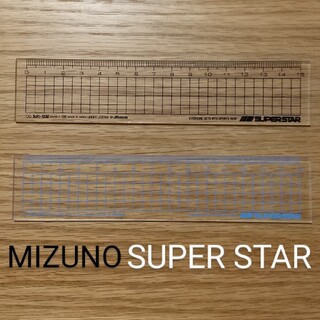 ミズノ(MIZUNO)の廃盤★未使用★ミズノSUPER STAR 15cm定規×2個〈黒・水色〉(その他)