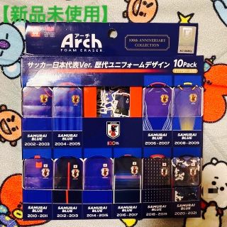 サクラクレパス(サクラクレパス)のArchアーチ　サッカー日本代表ver.歴代ユニフォームデザイン10パック(消しゴム/修正テープ)