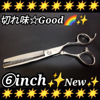 最新セニングシザー美容師プロ用スキバサミ✨トリミングペット◎セルフカットバサミ◎