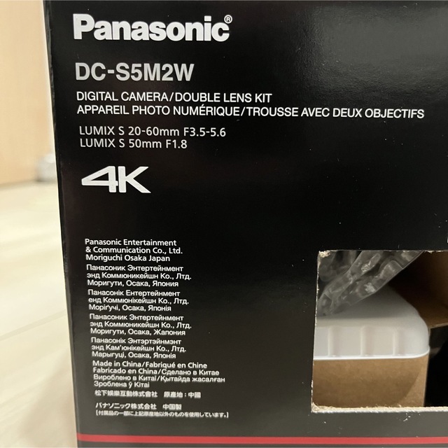 新品未使用　LUMIX DC-S5M2K 標準ズームレンズキット