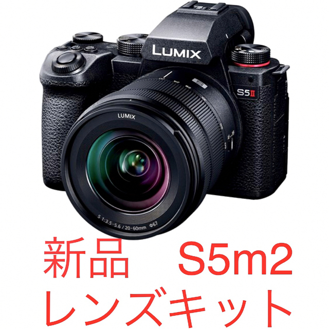 カメラ新品未使用　LUMIX DC-S5M2K 標準ズームレンズキット