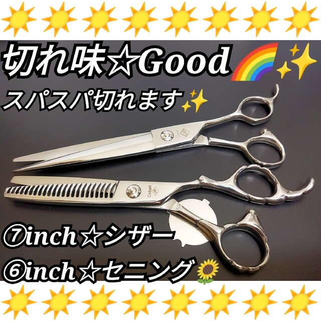 切れ味◎✨Power有り✨カットシザーセニングシザー美容師プロ用