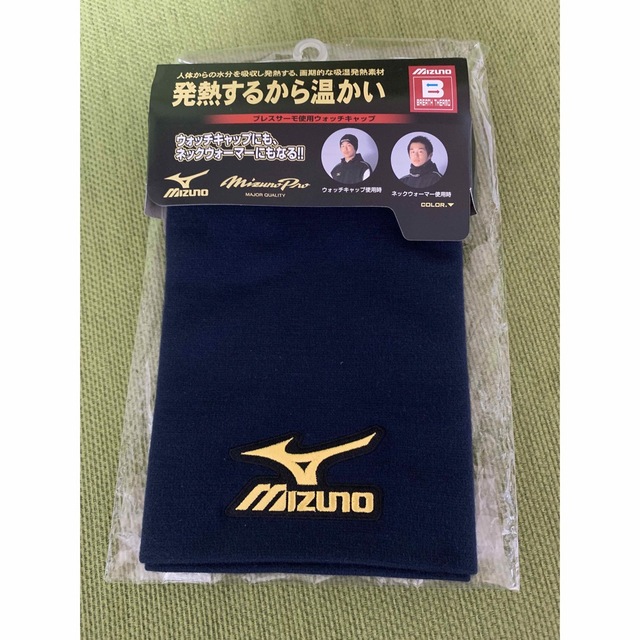 MIZUNO(ミズノ)のミズノプロ　ネックウォーマー　ネイビー メンズのファッション小物(ネックウォーマー)の商品写真