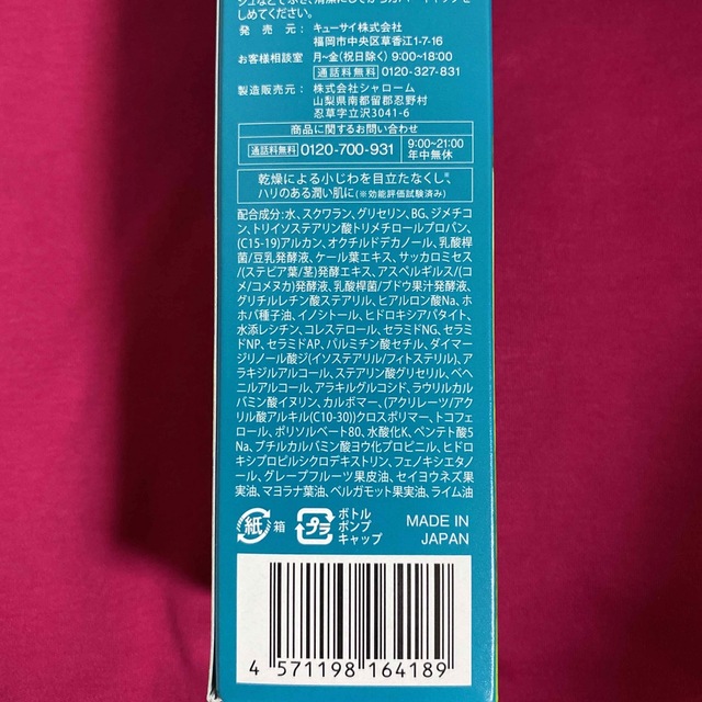 Q'SAI(キューサイ)のキューサイ ファーストクリアライズミルク　乳液 200mL×1個 コスメ/美容のスキンケア/基礎化粧品(乳液/ミルク)の商品写真