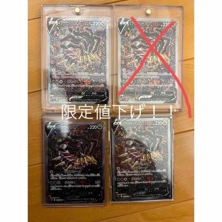 美品ギラティナV SA 3枚セット (シングルカード)