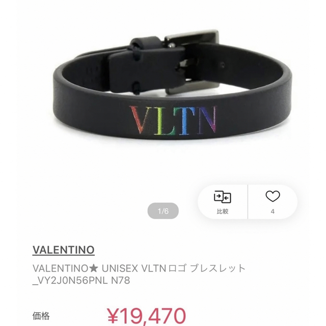 【未使用品】VALENTINO ヴァレンティーノ VLTN ロゴ ブレスレット