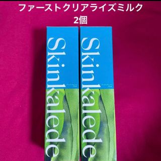 キューサイ(Q'SAI)のキューサイ ファーストクリアライズミルク　乳液  200mL×2個(乳液/ミルク)