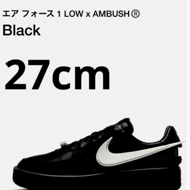 Nike Airforce1 AMBUSH 27cm