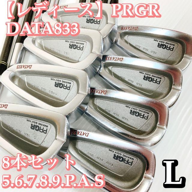 PRGR プロギア DATA833 レディース アイアン8本性別利き腕