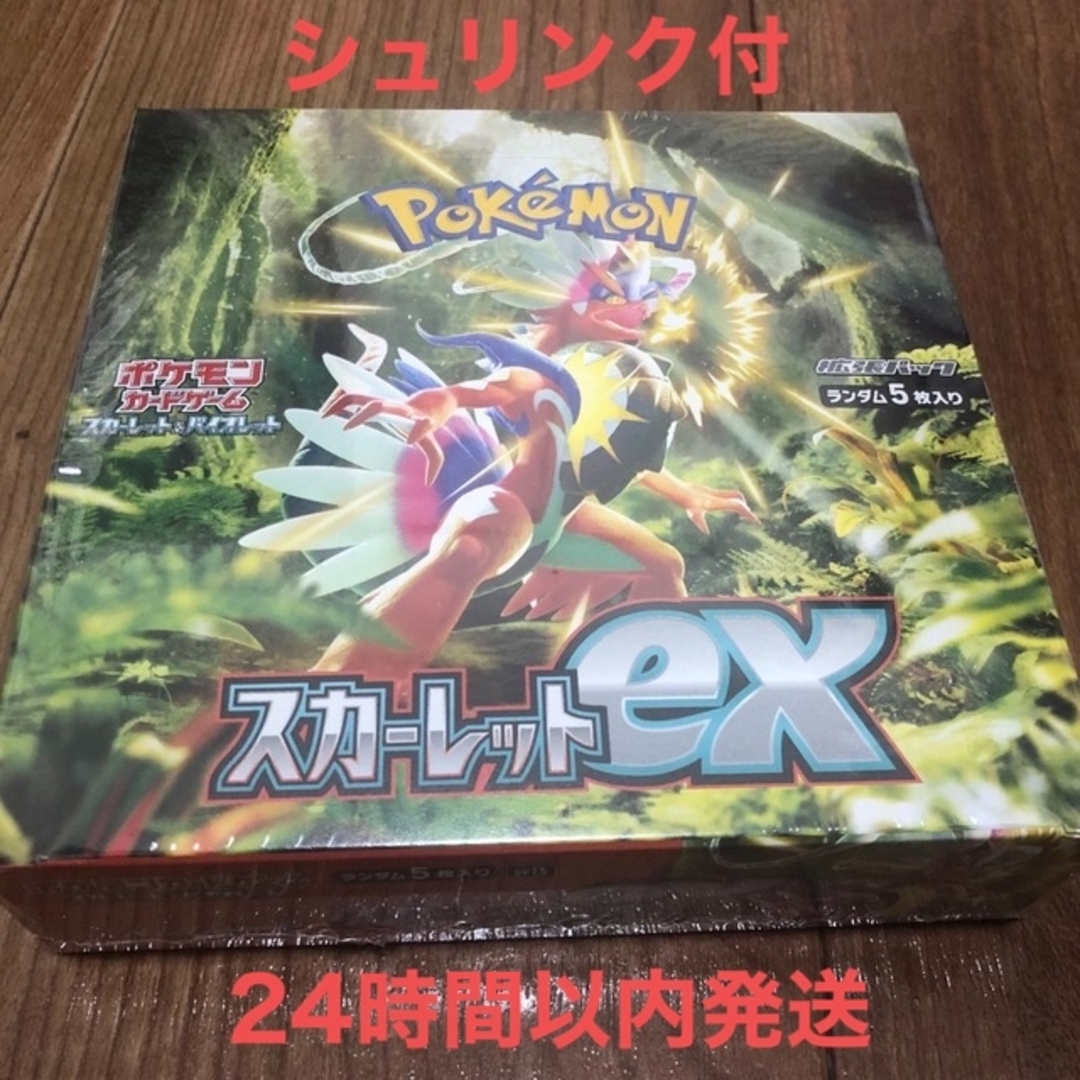 コライドン[未開封]ポケモンカード スカーレットex 1box