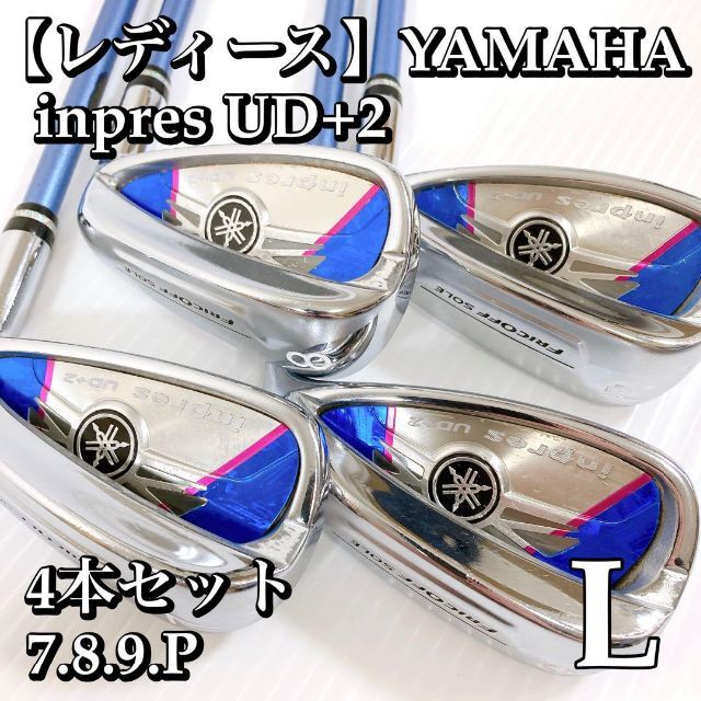 超人気モデル】YAMAHA インプレス UD+2 アイアンセット 4本の通販 by