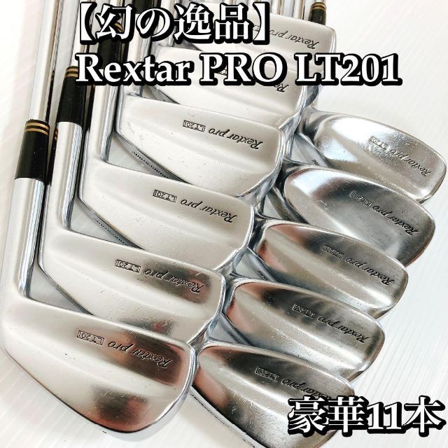 【幻の逸品】中部銀次郎 マッスルバック REXTAR Pro LT-201