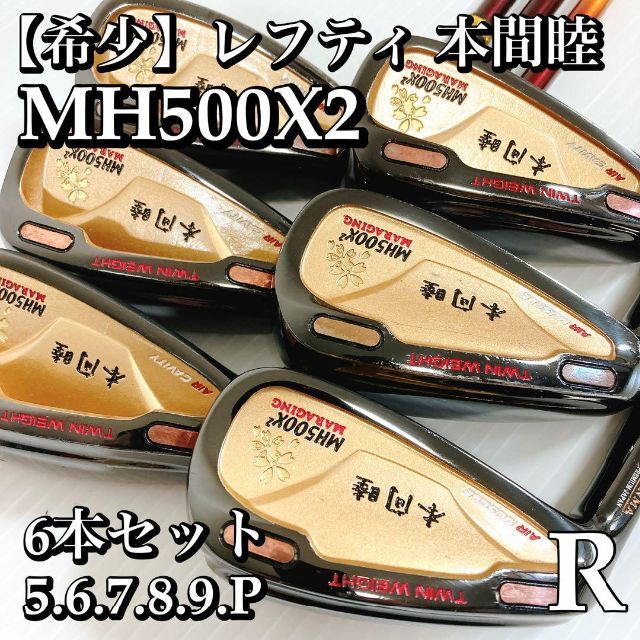 【激レア・高級レフティ！】本間睦　MH500X2　純正カーボン R　5-P　6本