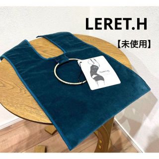 【未使用】 ルレアッシュ LETET.H サック・ヌー クラッチ バッグ ブルー(クラッチバッグ)