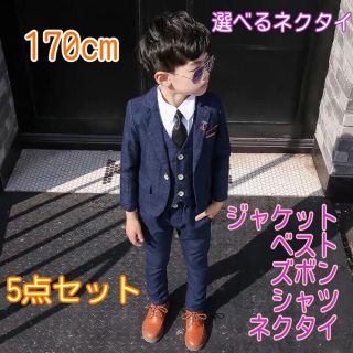 170㎝ 男の子 キッズフォーマル スーツ セット 163 卒業式入学式卒園入園(ドレス/フォーマル)