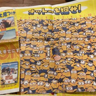 ミニオン(ミニオン)のミニオン新聞　日刊スポーツ特別新聞(印刷物)