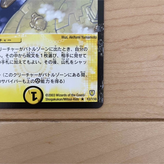 デュエルマスターズ(デュエルマスターズ)の【DUEL MASTERS CARD】R 聖域の守護者フォボス・エレインγ 初期 エンタメ/ホビーのトレーディングカード(シングルカード)の商品写真