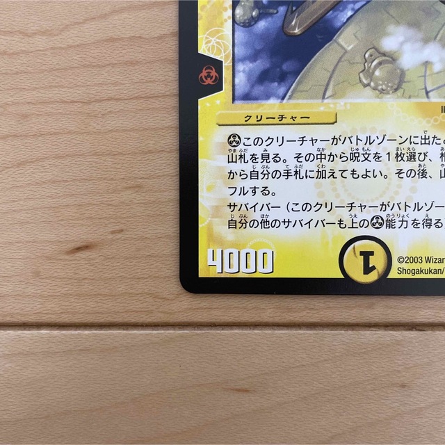 デュエルマスターズ(デュエルマスターズ)の【DUEL MASTERS CARD】R 聖域の守護者フォボス・エレインγ 初期 エンタメ/ホビーのトレーディングカード(シングルカード)の商品写真