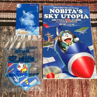 2023映画ドラえもん　のび太と空の理想郷　ムビチケ&前売入場者特典キーホルダー(ノベルティグッズ)