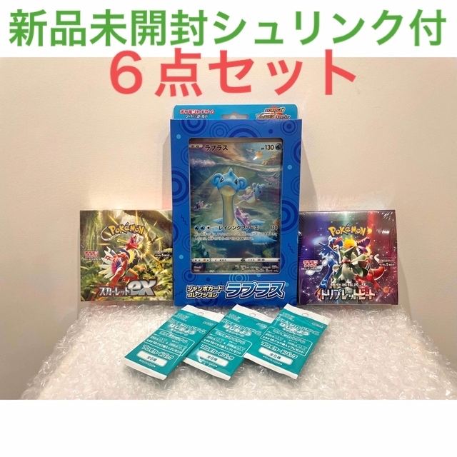 新品未開封シュリンク付】ポケモンカードBOXセット プロモカードパック