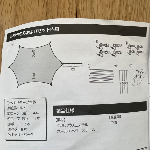 DOD(ディーオーディー)のDOD いつかのタープ スポーツ/アウトドアのアウトドア(テント/タープ)の商品写真