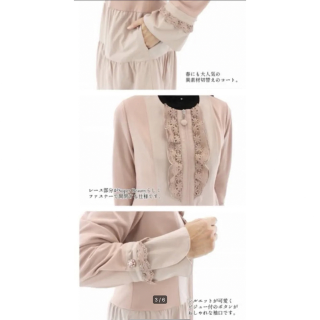 M'S GRACY - 新品未使用☆スーパービューティーコート ピンク 42 L 春