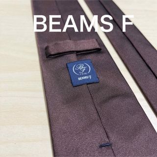 ビームス(BEAMS)のビーバー様【極美品】BEAMS F ブラウン　ソリッド　サテンシルク　ネクタイ(ネクタイ)