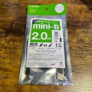 エレコム(ELECOM)のELECOM エコUSB2.0ケーブル（mini-Bタイプ） U2C-JM20B(その他)