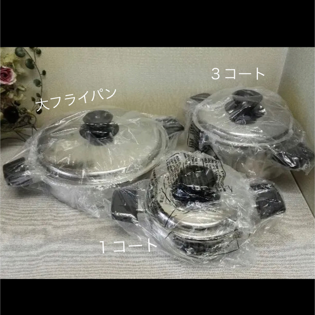 キッチン/食器ロイヤルクイーン IH対応１、３コートと大フライパン蓋付きセット　未使用保管品