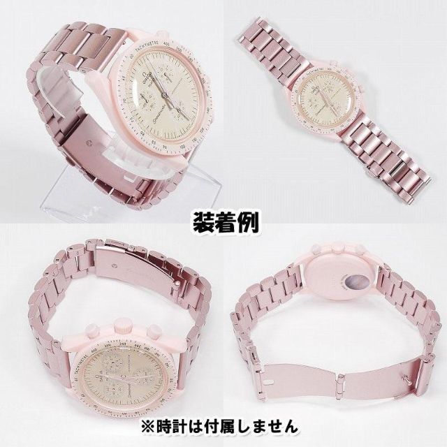 OMEGA(オメガ)の【新製品】スウォッチ×オメガ 対応メタルブレスピンクゴールド Ｄバックル付き メンズの時計(金属ベルト)の商品写真