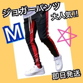 ジョガーパンツ　ライン　スキニー　スウェット　メンズ　レディース　M 黒赤ライン(その他)