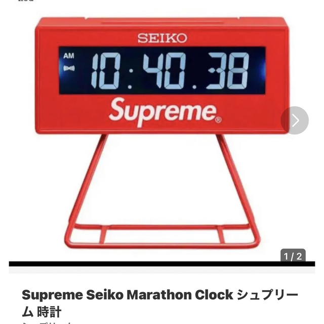 supreme SEIKO marathon clock