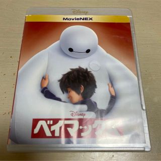 ベイマックス(ベイマックス)のベイマックス　MovieNEX Blu-ray のみ(外国映画)