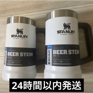 スタンレー(Stanley)の新品スタンレー★ジョッキ2個セット(タンブラー)