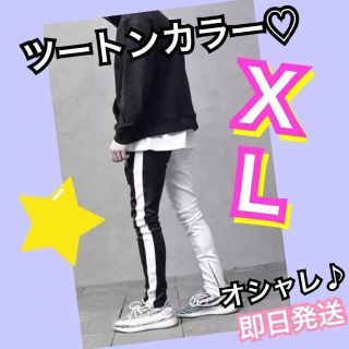 ジョガーパンツ　ライン　ツートン　スキニースウェット　メンズレディース　XL白黒(その他)