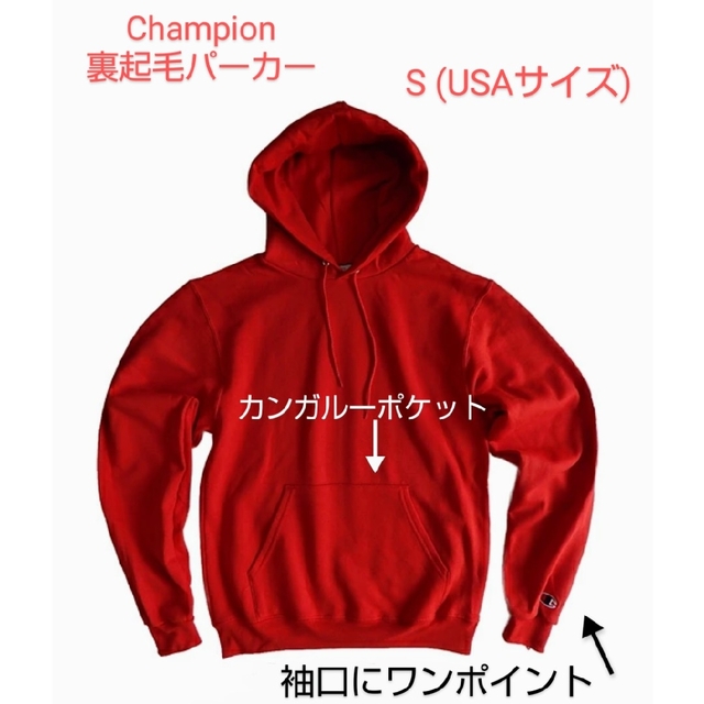 Champion(チャンピオン)のChampion★パーカー★スカーレット メンズのトップス(パーカー)の商品写真